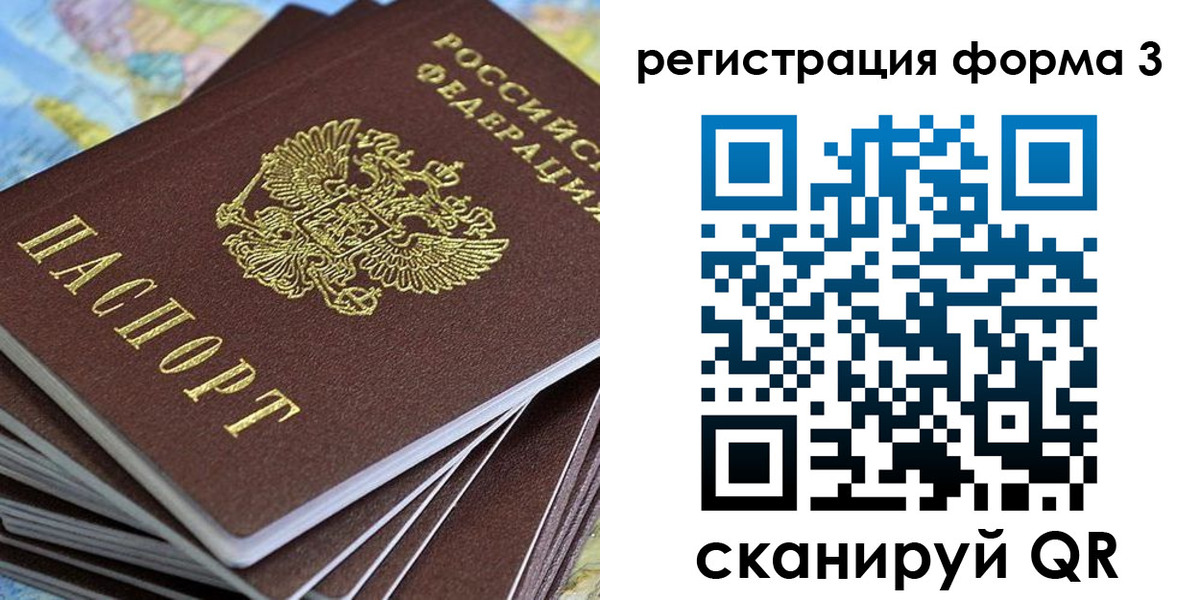 прописка паспорт в Хасавюрте